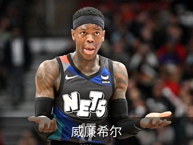 威廉希尔简介
