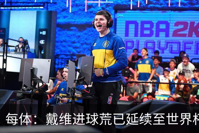 每体：戴维进球荒已延续至世界杯赛场，4月19日后他再未破门